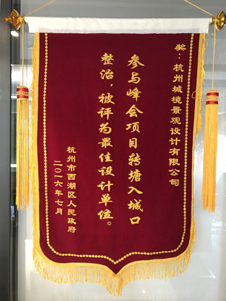 G20峰會(huì)項(xiàng)目最佳設(shè)計(jì)單位