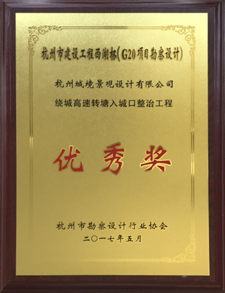 優(yōu)秀獎(jiǎng)